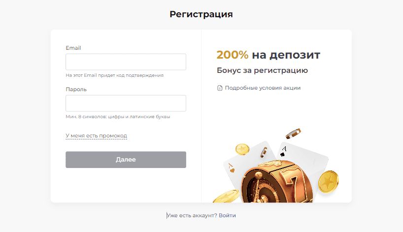 Onion Casino - регистрация нового пользователя Onion Casino - регистрация нового пользователя